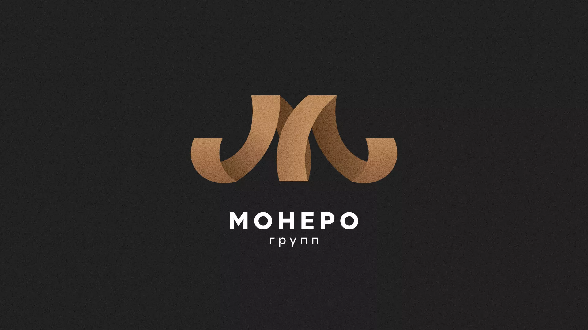 Разработка логотипа для компании «Монеро групп» в Кольчугино